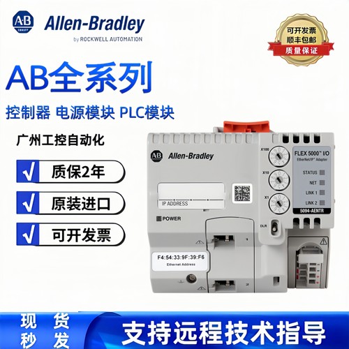 PLC模块  5094-AENTR   AB罗克韦尔模块  输入输出cpu