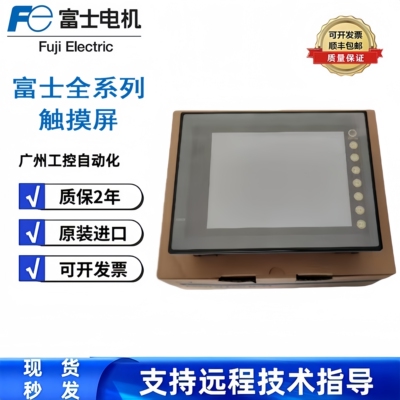 富士触摸屏V9060iTD/9080/9100/CUR-01/9120/9080/iCD/iC/iS/iSD
