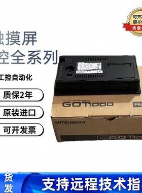 全新触摸屏GT1050/GT1150-QLBD/QBBD-C/GT1055/GT1155-QSBD-C顺丰