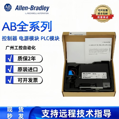 AB罗克韦尔 1756-L63/L73/L81E/L72/EN2/L84E/IB32/M16 PLC模块