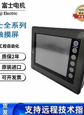 富士V810IC/V810CN/V810C/V810CD/V810S/V810iS/V810SD触摸屏