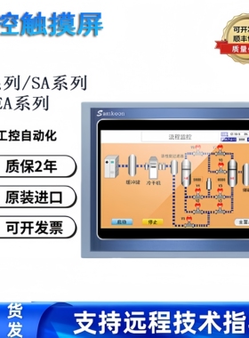 显控Samkoon触摸屏EA-043A 070B AK-035A SK-043FE 102HE 121FS