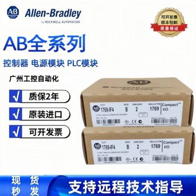 全新AB模块  1756-IF6I 全新现货 1769-CRR3/IF4/P4/RTC/RPLDR2