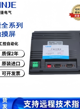 信捷触摸屏TH465/TG765-MT/XT-C/TG765S-MT/TGA63S-MT全新原装