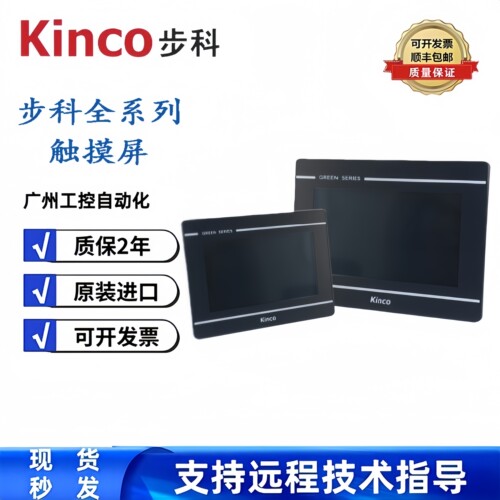 步科触摸屏MT4414TE 4404T 4434TE MT4512TE 4513T 4532TE 4523TE