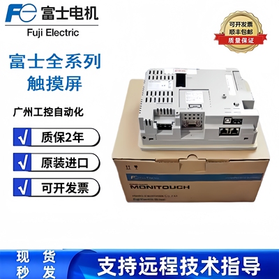全新富士触摸屏UG230H-LS4/V806MD-Z629/V806MDN/S806M10D/S806CD