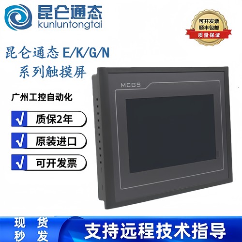 昆仑通态TPC1570Gi1031KtKi1021Et7032Ki7072GiTPC1071Gigt7022Ni