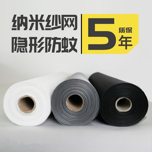 纱窗网自装PP纳米隐形窗纱网家用老式窗户免打孔压条防虫防尘网布
