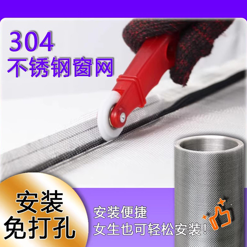 防蚊纱窗2025新款不锈钢窗纱网自装超密隐形推拉防护网猫封窗夏天