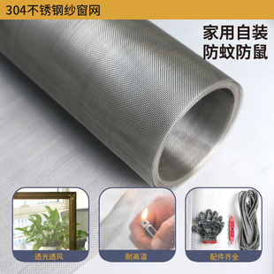 304不锈钢纱窗网自装 不锈钢窗纱网铝合金金刚网纱窗 自粘窗户新款