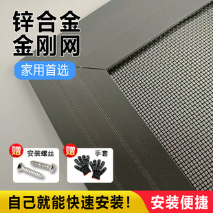 金刚网纱窗定制加厚金刚纱网防鼠防蚊网锌合金金刚网纱窗网自装