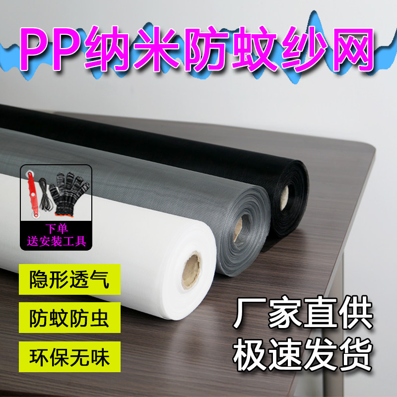 高透金刚纳米纱窗网自装可裁剪图片