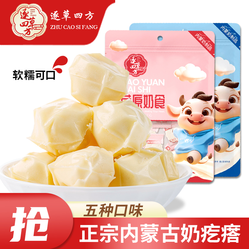 正宗奶疙瘩内蒙古牧民手工酸奶酪即食原味无蔗糖特产儿童孕妇零食
