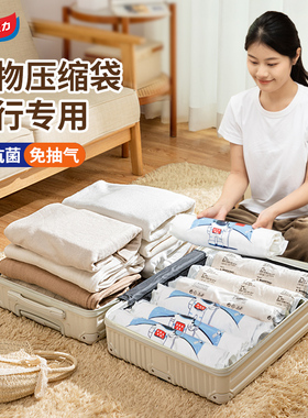 太力抗菌旅行手卷收纳袋抽真空压缩行李箱专用密封袋衣物衣服神器