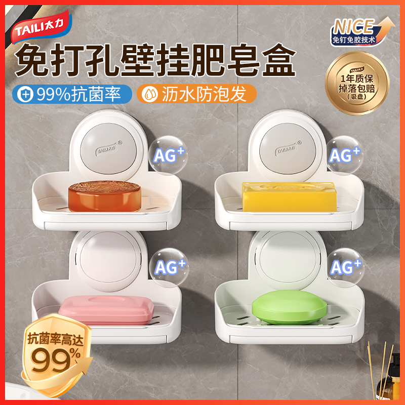 太力新款吸盘卫生间双层肥皂盒