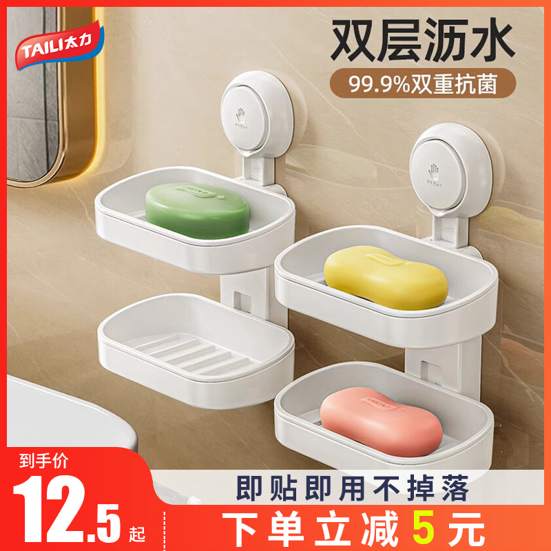 太力肥皂盒吸盘壁挂式家用