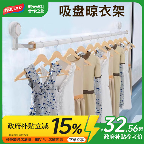 太力阳台卫生间衣晾晒干自由伸缩