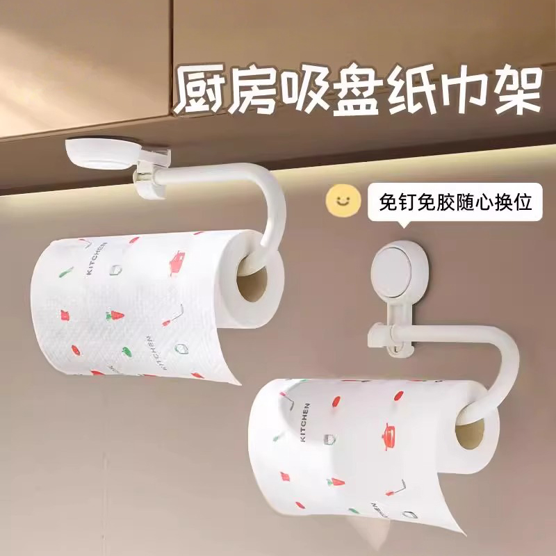 太力厨房吸盘纸巾架子壁挂用纸架免打孔卷纸架懒人抹布挂杆纸挂架