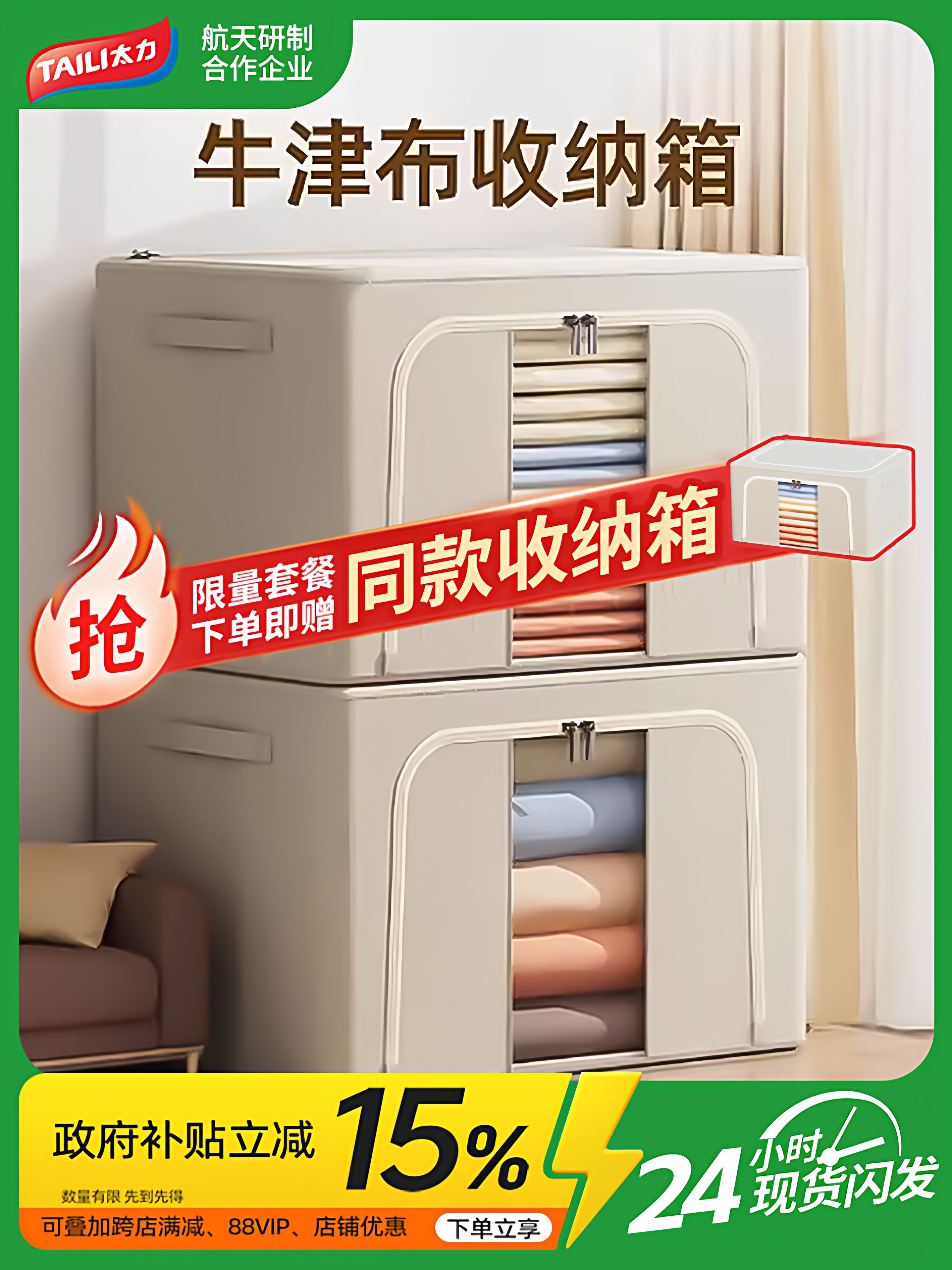 采购产品泰利衣服收纳盒家用牛津布盒衣服被子收纳盒折叠组织者收