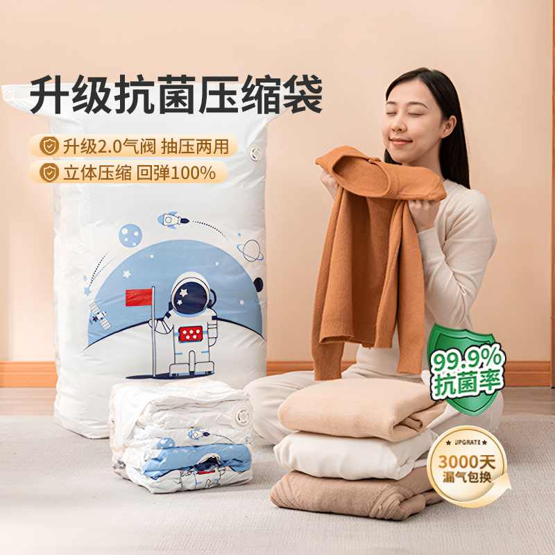 太力抗菌真空压缩袋收纳衣服棉被子羽绒服行李收纳抽气官方旗舰店