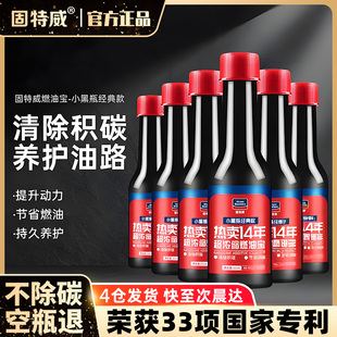 固特威燃油宝乙醇汽油燃油添加剂汽车除积碳清洗剂发动机油路清洁