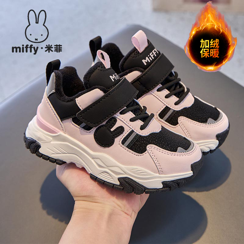 Miffy米菲童鞋女童运动鞋2025冬季新款加绒儿童休闲鞋保暖跑步鞋