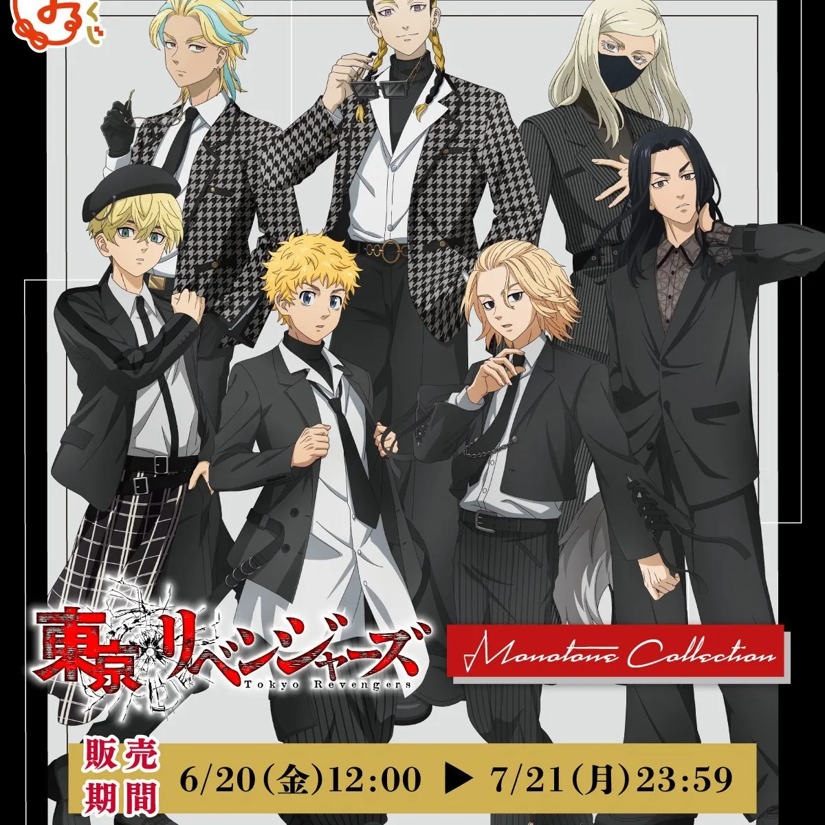 东京复仇者 Monotone Collection黑西装系列单色调立牌灰谷蓝武道