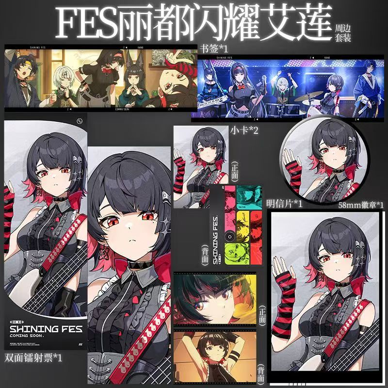 绝区零FES悠真丽都闪耀2025周边吧唧徽章镭射票艾莲明信片星见雅