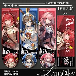 明日方舟台咖711便利店联动周边镭射票徽章阿米娅新约能天使澄闪