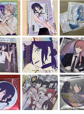 日版谷子 电锯人 JS10周年原画艺术卡玛奇玛蕾塞吧唧徽章色纸摆件