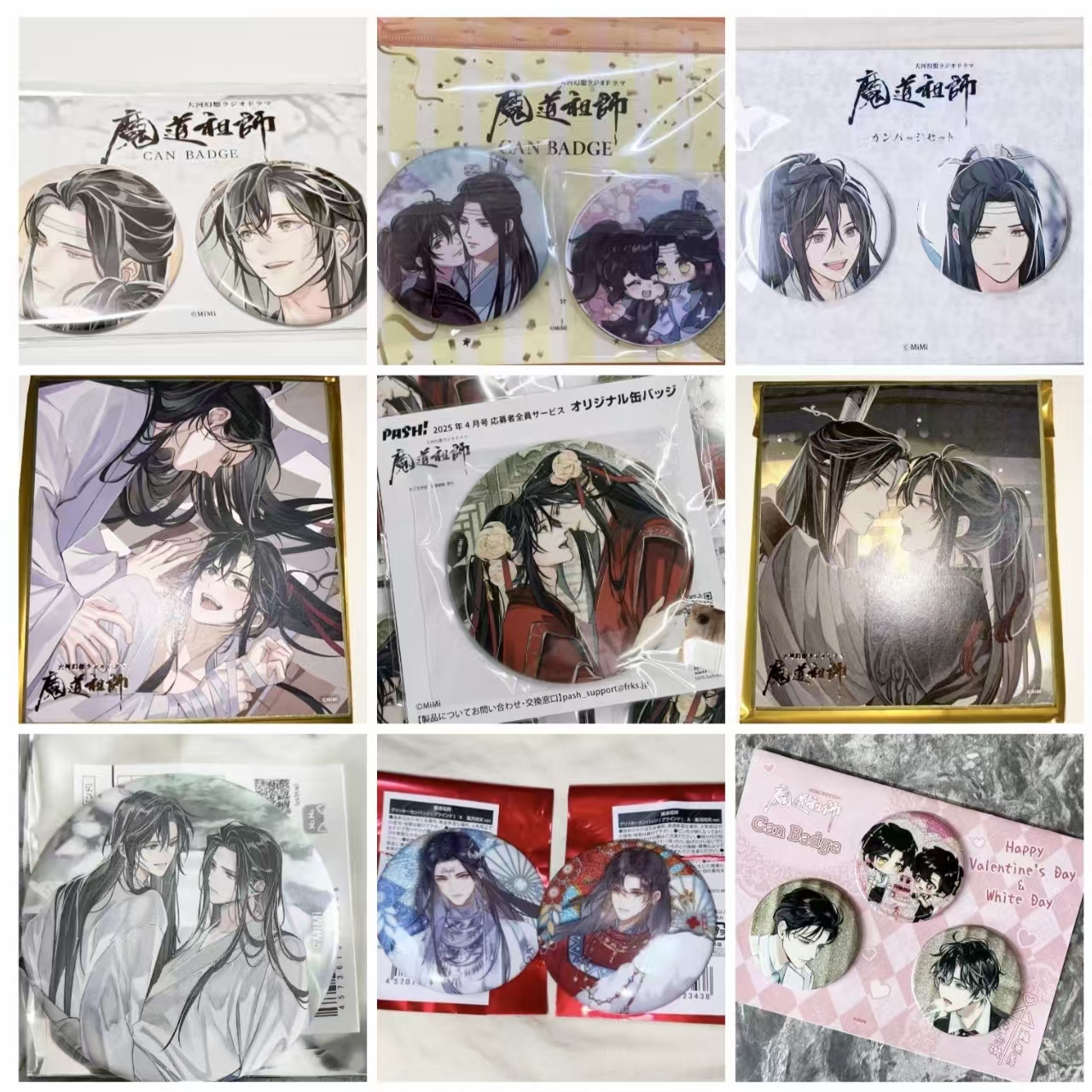 日谷魔道祖师情人节限定听学徽章