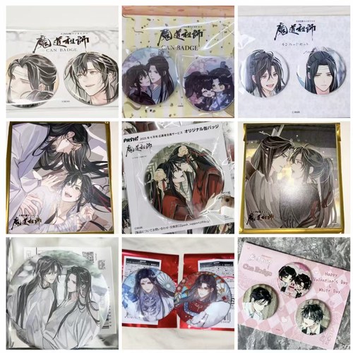 日谷魔道祖师情人节限定听学徽章