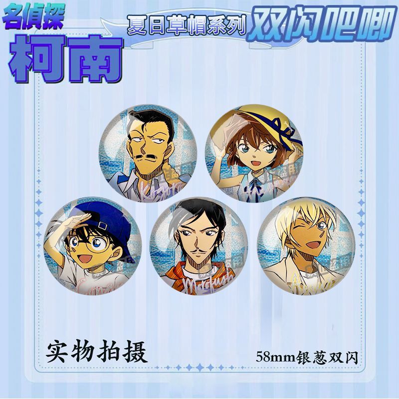 25夏日避暑名侦探柯南帽子系列双闪吧唧灰原哀安室透徽章周边