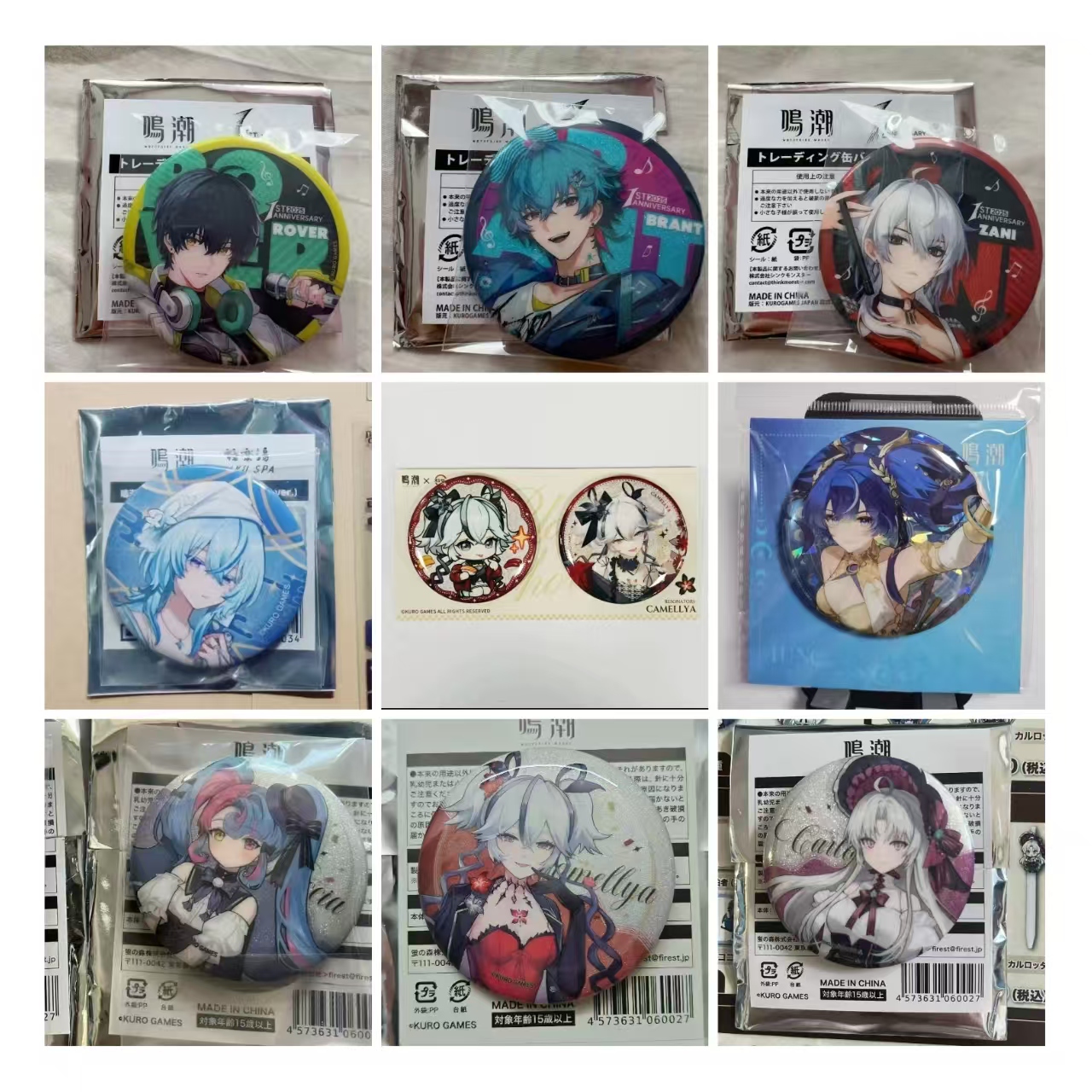 日谷原袋鸣潮C105限定会场徽章