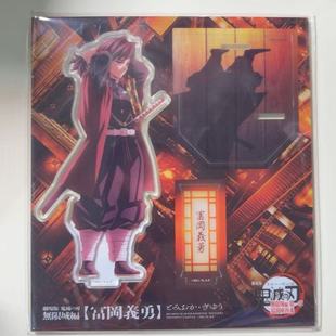 日谷 鬼灭之刃无限城篇电影快立牌富冈义勇蝴蝶忍时透无一郎原袋