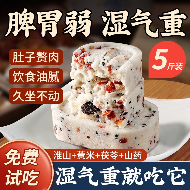 坚果茯苓八珍糕芡实糕点心无糖精蔗糖红枣山药官方旗舰店正品零食