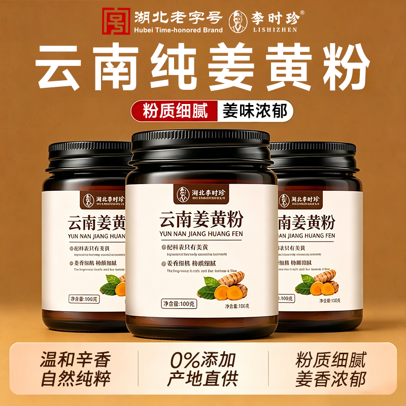 【云南特级】小黄姜粉纯粉0添加