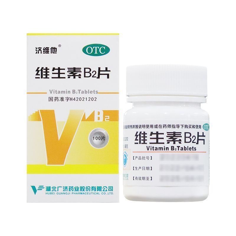 济维他 维生素B2片 5mg*100片/瓶