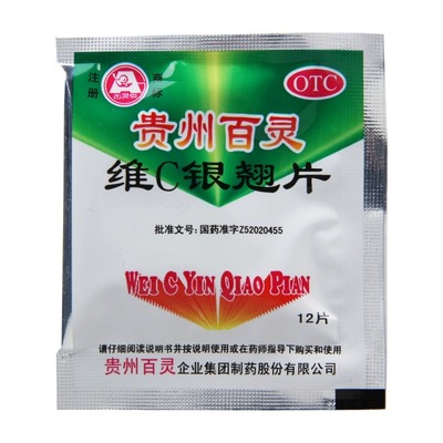 贵州百灵维C银翘片 12片/袋
