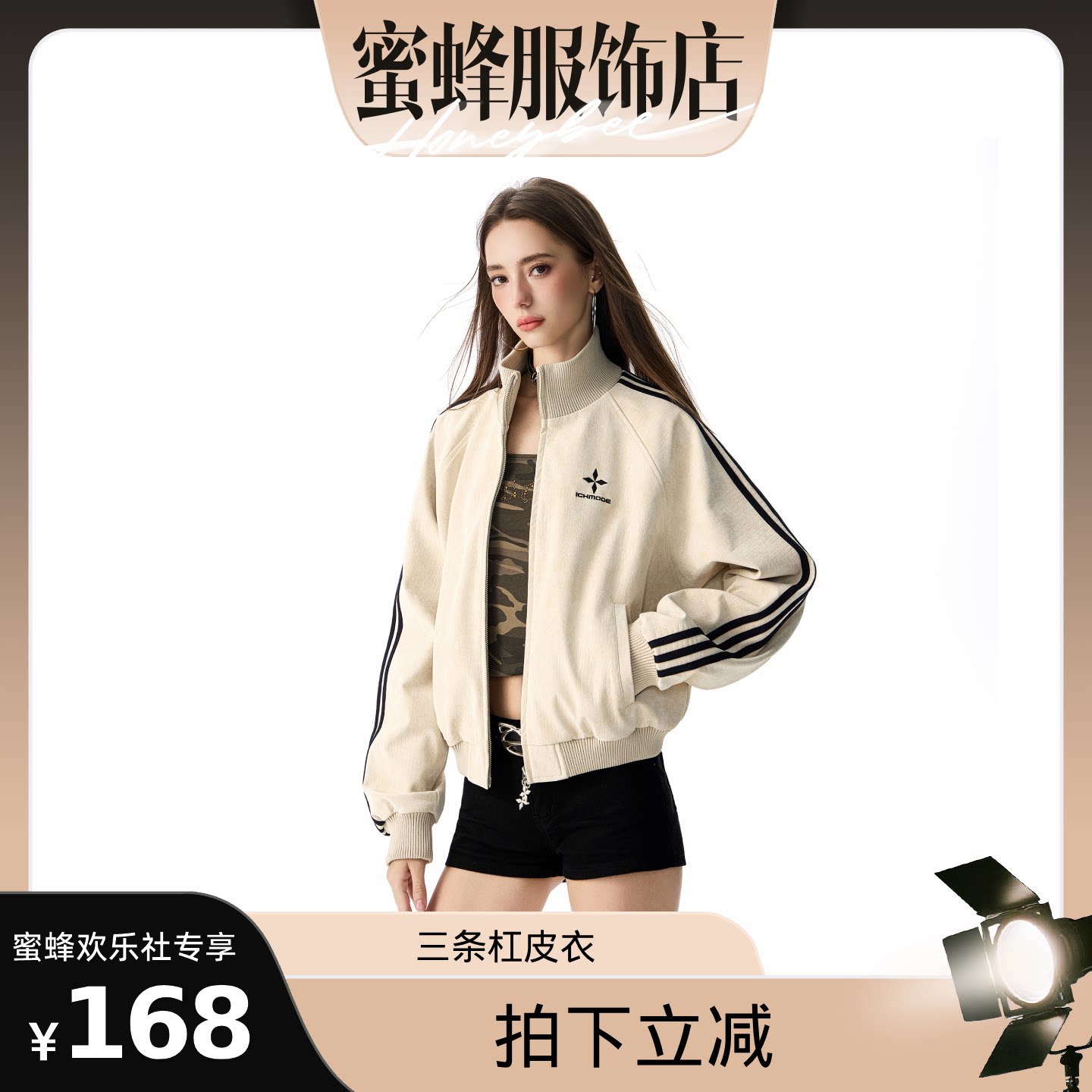 明星同款三条杠立领荔枝纹皮衣图片