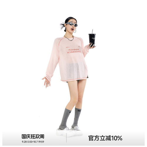 莱赛尔轻薄物理防晒粉色罩衫