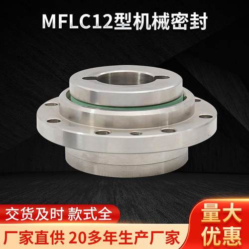 MFLC12型机械密封 碳化硅双单面机械密封件 动环密封圈釜用机封