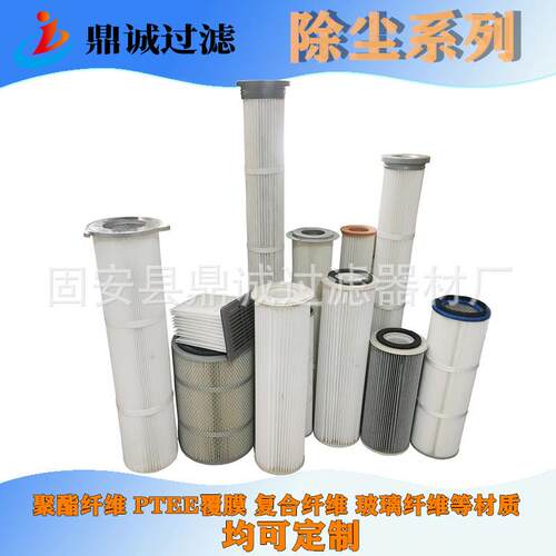 混凝土搅拌站除尘器滤芯滤筒式混凝土搅拌站威尔姆除尘器滤芯