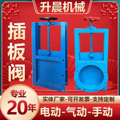 手动电动气动闸板阀不锈钢闸阀方圆口水渠阀门排污道卸料阀插板阀