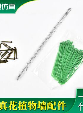 仿真花固定绑扎带绿色捆绑园林绑枝扎丝绑丝镀锌铁丝加长钢钉