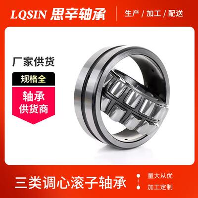 现货供应高精密三类调心滚子轴承24176-24180CC/W33起重运输机