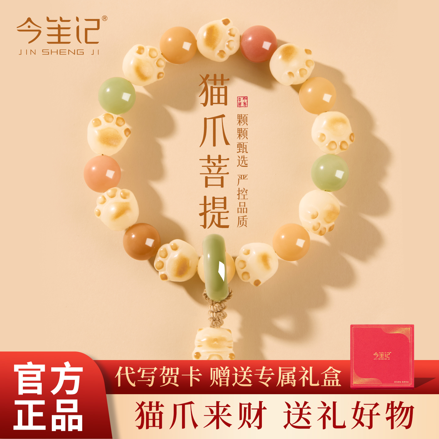 【圣诞礼物】猫爪菩提手串