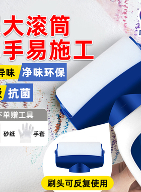 补墙膏墙面修补膏白色滚筒刷补墙漆墙体修复乳胶油漆室内自刷涂料