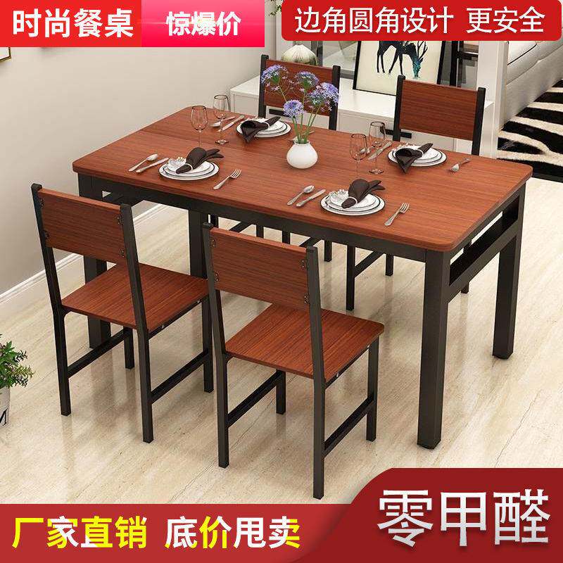餐桌椅组合饭桌家用吃饭桌子椅子一套小户型餐桌送桌布简约小桌子