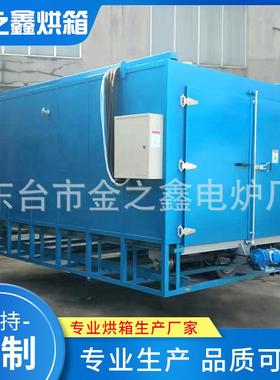 大型电机烘箱支定时报器分段加XLS-40-3热持非订货高温烘箱智能标